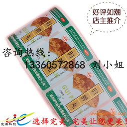 印刷廠直供 一站式優(yōu)質不干膠貼紙解決方案，賦能食品與日用品包裝