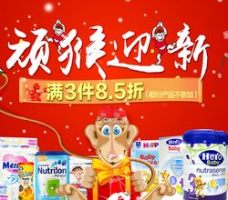京東全球購母嬰用品促銷活動 品質育兒，全球優享